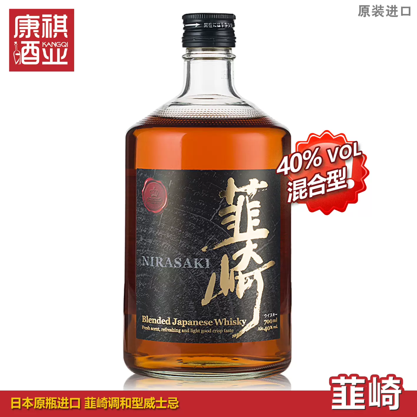 正规报关原瓶进口韮崎日本威士忌调和型山崎白州洋酒whisky 700ml-Taobao