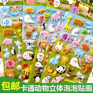 
Safe and non-toxic baby cartoon girl sticker 3d three-dimensional bubble sticker boy puzzle sticky dinosaur small animal sticker