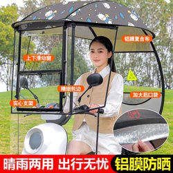 Battery car awning, electric motorcycle, new awning, thickened sun protection, rain protection, windshield, universal safety umbrella