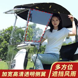New sun protection thickened electric motorcycle
