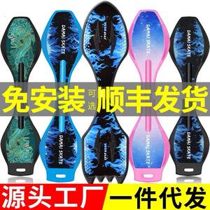 
Children's scooter vibrant board 6 years old two wheels boy beginner teen swing two wheel dragon twist skateboard