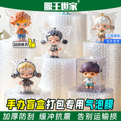 Bubble Wrap, Bubble Paper, Bubble Film, Blind Box Packaging, Shipping Protection Film, Shockproof Film, Bubble Cushion, Thickened