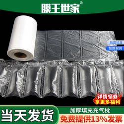 Bubble Pillow Inflatable Bags Packing Packaging Filling Bags Express Delivery Shockproof Bubble Bags Air Bags Air Column Bags Filling Material