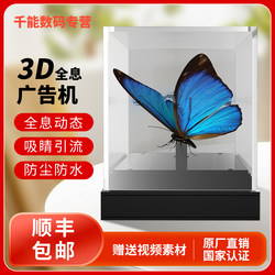 Desktop Naked-Eye 3D Holographic Fan Projector Desktop Advertising Machine Air-Floating Led Screenless Rotating Display