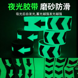 New Luminous Tape Self-Luminous Adhesive Strip Anti-Slip Warning Strip for Stairs, Steps, Factory Corridors, Glow-In-The-Dark Fluorescent Reflective Tape, Color Strip, Safety Exit Direction, Light-Absorbing Self-Luminous
