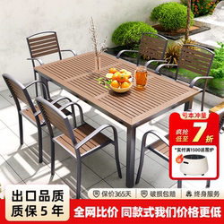 Outdoor Courtyard Table and Chair Set, Outdoor Anti-Corrosion Plastic Wood Dining Table and Chair Set, Garden Open-Air Balcony Leisure Tea Table and Chair Combination