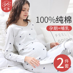 Pregnant women's autumn clothes and autumn pants suit pure cotton sweater autumn and winter thermal underwear breastfeeding pajamas confinement clothes home clothes
