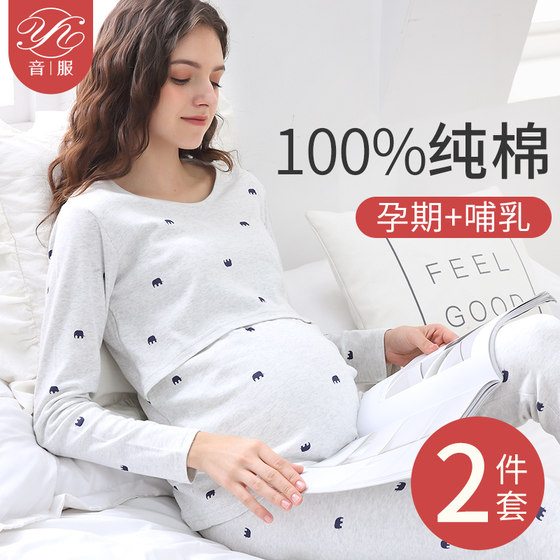 Pregnant women's autumn clothes and autumn pants suit pure cotton sweater autumn and winter thermal underwear breastfeeding pajamas confinement clothes home clothes
