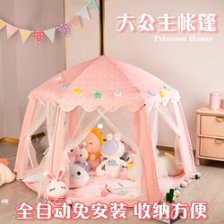 Clearance Children's Tent Indoor Girl's Princess House Castle Game Foldable Extra Large Fully Automatic No Installation Required