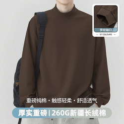 American Style 260g Heavyweight Pure Cotton Half-High Collar T-Shirt for Men, Long-Sleeved Inner Layer, Mid-Collar Base Shirt, All-Cotton Solid Color Autumn Clothing