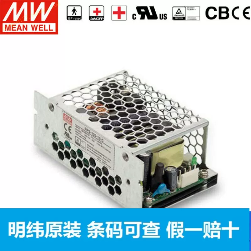 台湾明纬RPS-120-15-C 120W 15V 8A 单组输出医用型LED开关电源-Taobao