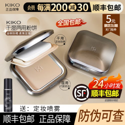Kiko Powder Compact Genuine Kiko Powder Biscuit Dual-Use Sunscreen Official Anti-Counterfeiting Water Lotus Kiko Setting Powder Compact