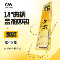 Chuanze Crank Gold Sleeve Double Hook Finished Product with Barb and Without Barb Fish Hooks Crucian Carp Fishing Equipment Professional Fishing Gear