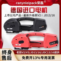 Ronglei V2 Jdc13/16 Electric Strapping Machine Jd13/16 Portable Hot Melt Strapping Machine Plastic Steel Strap Handheld Electric Strapping Machine Pet Strapping Machine Fully Automatic Pp Plastic Strap K1 K2