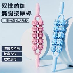 Fitness Massage Stick Roller for Children and Adults, Leg Muscle Relaxation, Slimming Leg Tool, Roller Mace, Back Massage