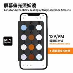 M.Y Mobile Phone Screen Detector, Anti-Spy Mirror, Professional Device for Phone Inspection, Specialized Phone Repair Tool