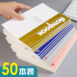 Simple Notebook for College Students, Stationery, Business A5 Notepad, Diary, Softcover Exercise Book