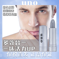 Japan's Wu Nuo Uno Men's Lip Balm Moisturizing