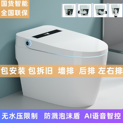 Genuine Smart Toilet Zhimida Fully Automatic Instant Heating Small-Sized Toilet with No Water Pressure Limit, Wall-Mounted Rear Flush Toilet