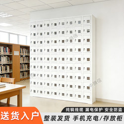 Zhongtengxin Mobile Phone Storage Cabinet, Charging Cabinet, Steel Unit for Conference Rooms, School Mobile Phone Storage and Management Cabinet