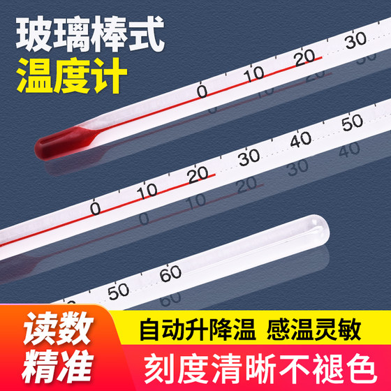 
Red water thermometer 50-100 degrees 11/20/15 cm household short glass rod red liquid water thermometer