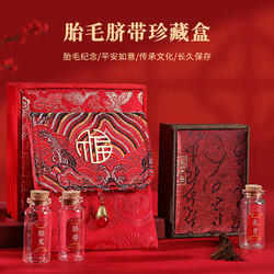 Fetal Hair Keepsake Umbilical Cord Collection Box DIY LAOSHU Fetal Hair Preservation Bottle Storage Snake Baby Infant Memorial Storage