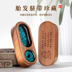 Lanugo Souvenir Fetal Hair Collection Box DIY Production Baby Fetal Hair Umbilical Cord Collection Baby Full Moon Birth Gift