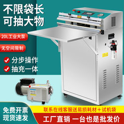 Vacuum Packaging Machine, High-Power, Fully Automatic, External Pumping Type, Commercial Sealing Machine, Food Compression Packaging Machine, Packing and Inflating