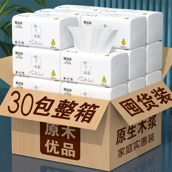 Whole box of paper-drawing is a large bag of paper-drawing household toilet paper affordable napkin paper-to-face tissue hand paper