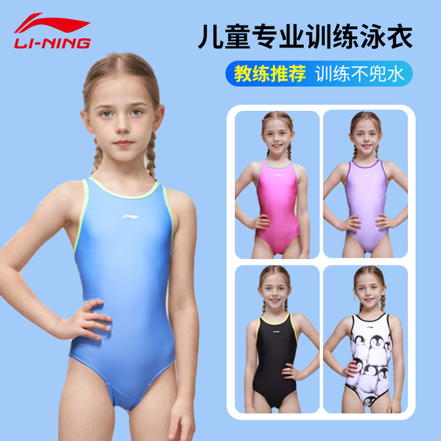 Li Ning Children's Swimsuit Female Triangle Waterproof Significant Professional Training Swimsuit in Swimsuit
