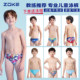 Zhouke Children's Triangle Boys Professional Swimming Boys Competition Training Special Swimming Suit Medium and Big Children's Swimming Suit