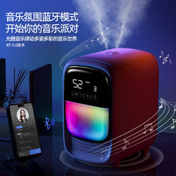 Muji's New Large-Capacity Bluetooth Speaker Aromatherapy Humidifier with Intelligent Dual-Spray Large Mist and Colorful Night Light Water Oxygen Machine