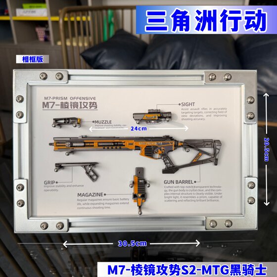 
Delta Operation Metal M7 Prism Offensive S2 Model Gun MTG Black Knight Removable Toy Alloy Ornament