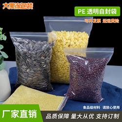 Small Transparent Ziplock Bags, Thickened Packaging Bags, Large Plastic Pe Food Sealing Bags for Portioning and Storage