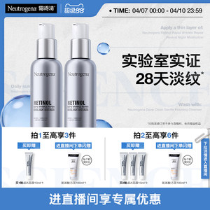 Neutrogena Ultra A Alcohol Face Cream Firming Anti-Wrinkle Moisturizing Night Cream Morning C Night A Diminishes Fine Lines Official Flagship Store