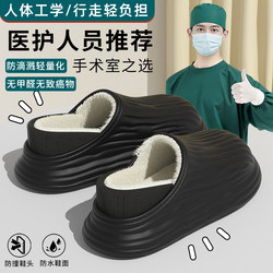 Waterproof Operating Room Cotton Slippers for Men, Winter 2025 New Model, Indoor Home Non-Slip Nurse Medical Closed-Back Cotton Shoes for Women