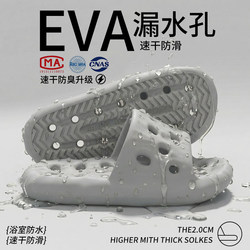 Bathroom Water-Draining Slippers for Men, Quick-Drying, 2026 New Model, Indoor Home Non-Slip Anti-Odor Sandals for Women