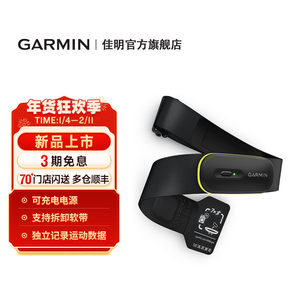 
[New Product] Garmin HRM600 High-order Heart Rate with Chest Strap Running Bicycle Cycling Sports Monitoring