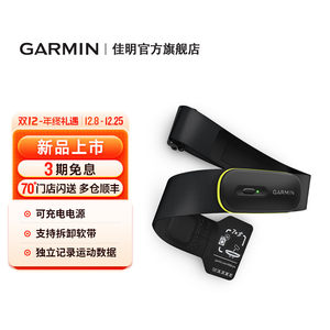 
[New Product] Garmin HRM600 High-order Heart Rate with Chest Strap Running Bicycle Cycling Sports Monitoring