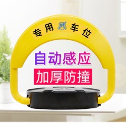 Golden Shield Sca Series Solar-Powered Parking Space Lock, Anti-Pry, Anti-Collision, Space-Occupying Lock, Rechargeable, Intelligent, Automatic, Waterproof Ground Lock