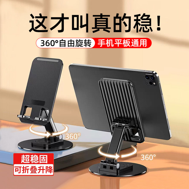 Mobile phone stand desktop ipad tablet support stand multi-functional universal portable 360 ​​foldable lift adjustment telescopic live shooting video photo stand lazy bed online class artifact