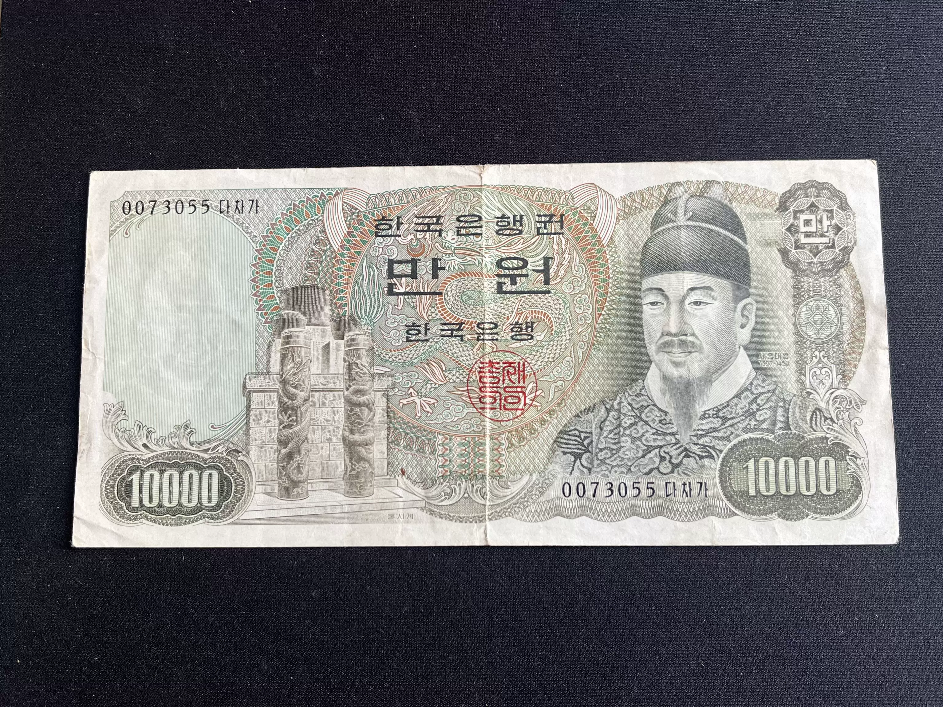 韩国1979年10000元纸币有点小裂口非全新-Taobao Singapore