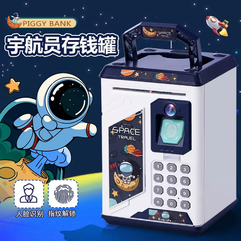 2025年新款儿童存钱罐密码男孩女孩创意卡通仿真指纹小学生储蓄