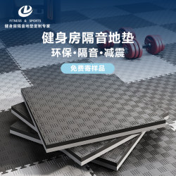 Gym Floor Mats Are Soundproof and Shock-Absorbing, Sports Flooring Is Shock-Proof, Spliced and Thickened, Silent Floor Rubber, Taekwondo Floor Mats