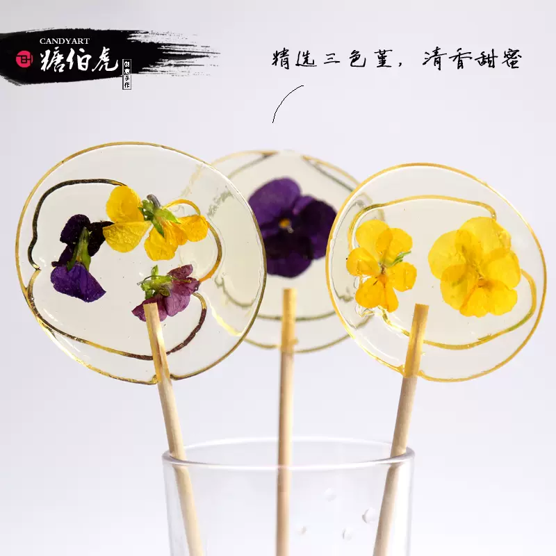 糖伯虎手工三色堇鲜花棒棒糖定制logo照片文字ins