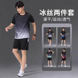 Sports Suit Men's Summer Quick-Drying Ice Silk T-Shirt Short-Sleeved Running Jersey Fitness Clothes Badminton Women's Training Clothes