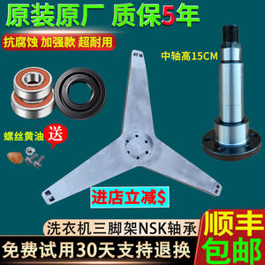 松下滚筒洗衣机XQG70-VD76XS -VD76ZN-VD76NS/GS法兰轴三脚架轴承