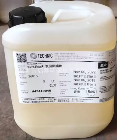 後處理電鍍添加劑康力片金銀保護水金銀保護劑TARNIBAN 5L-Taobao