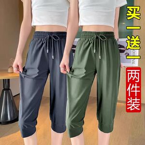 
Single/Two pieces ice silk seven-point sports quick-drying pants for women in summer thin loose casual high-waisted mother harem pants