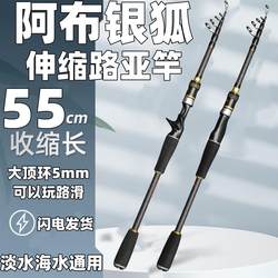 Japanese Sliding Genuine Large Top Ring Telescopic Lure Rod Portable Road Sliding Rod Single Rod Spinning Wheel Water Drop Wheel Full Set